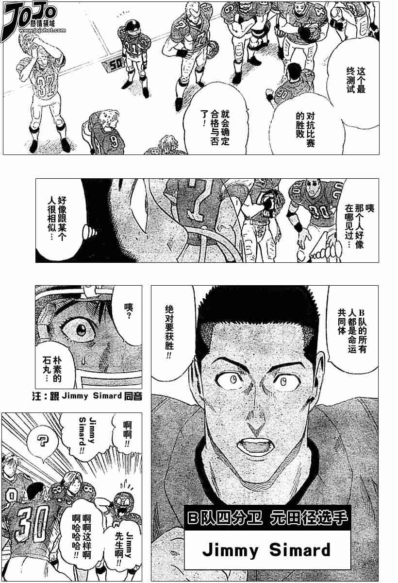 光速蒙面侠21号在线观看樱花漫画,第84话3图