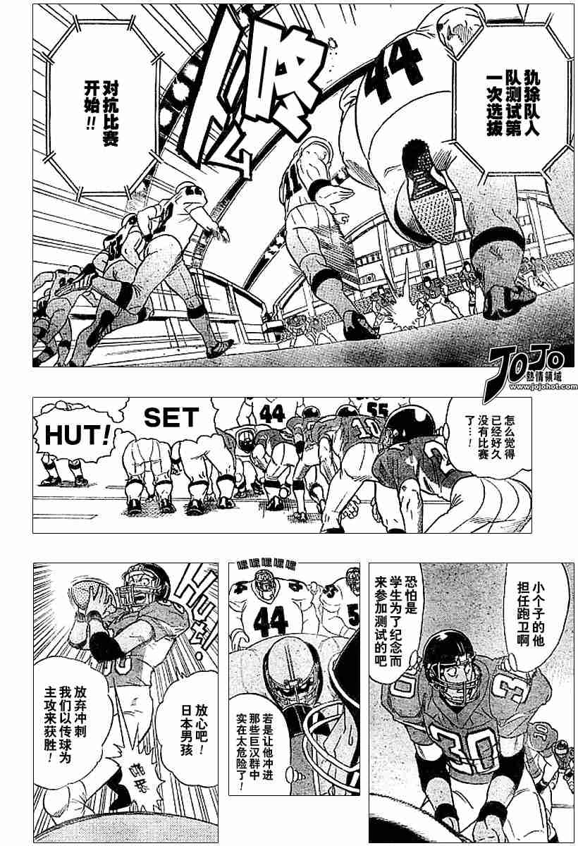 光速蒙面侠21号在线观看樱花漫画,第84话4图