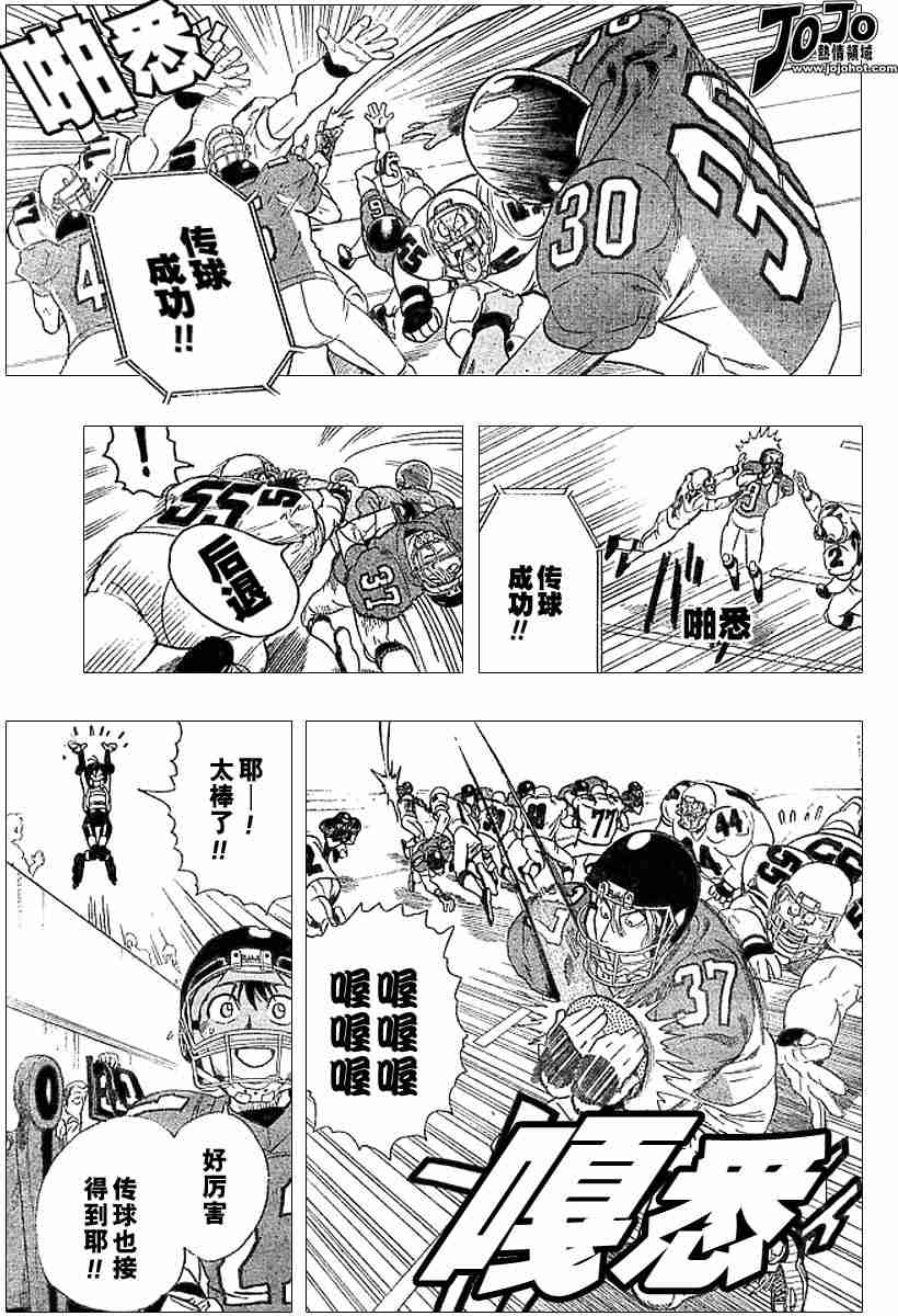 光速蒙面侠21号在线观看樱花漫画,第84话5图