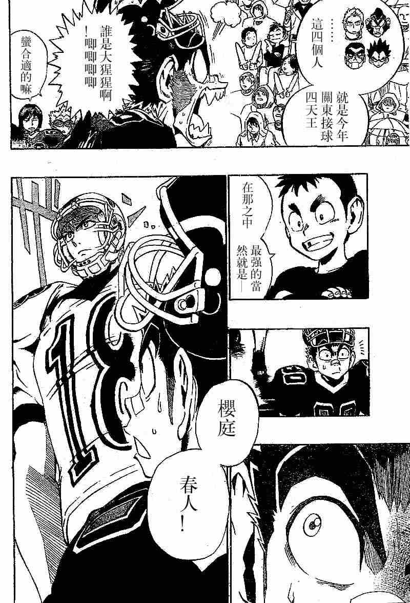 光速蒙面侠21赤羽漫画,第213话2图