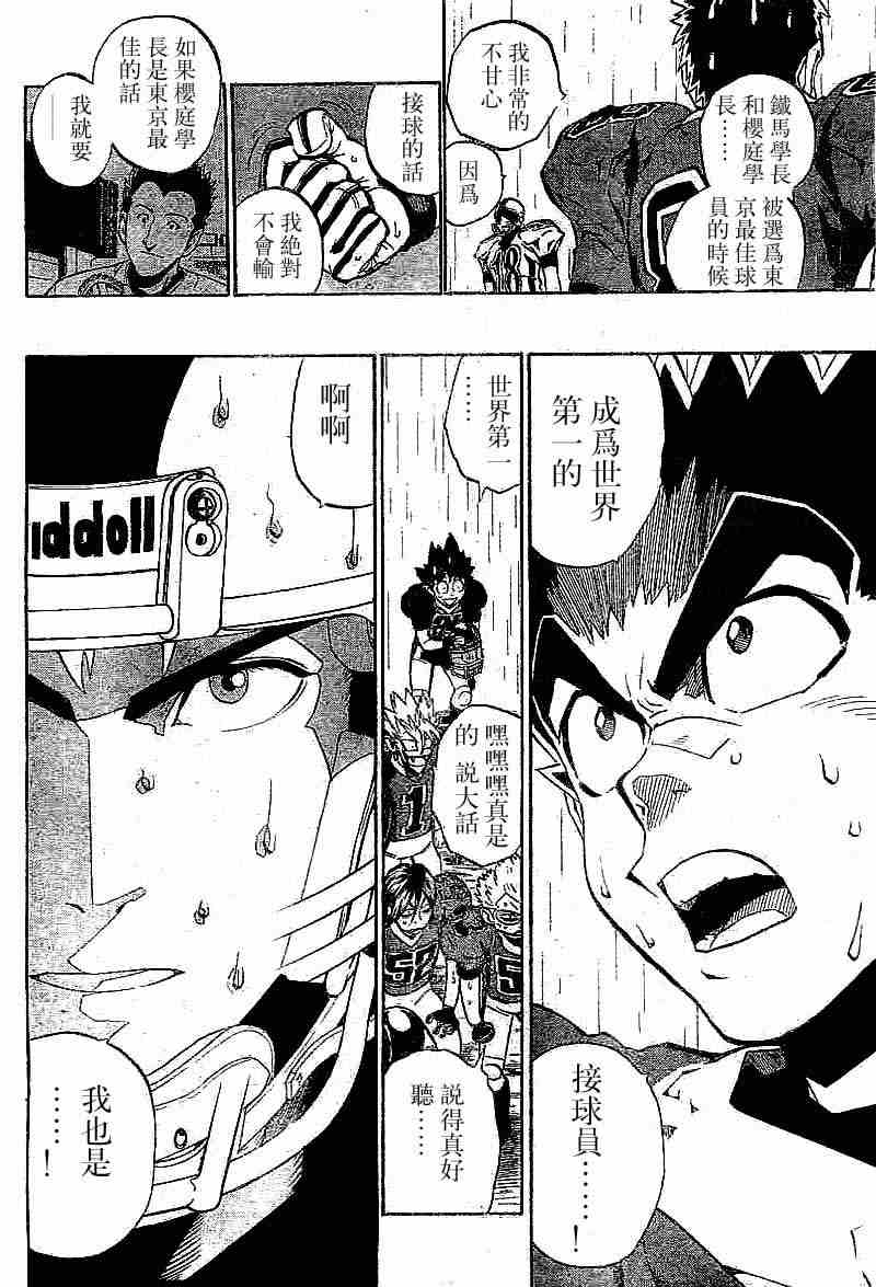 光速蒙面侠21赤羽漫画,第213话4图