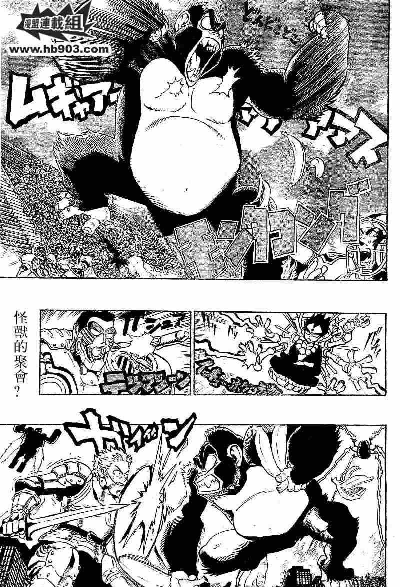 光速蒙面侠21赤羽漫画,第213话1图