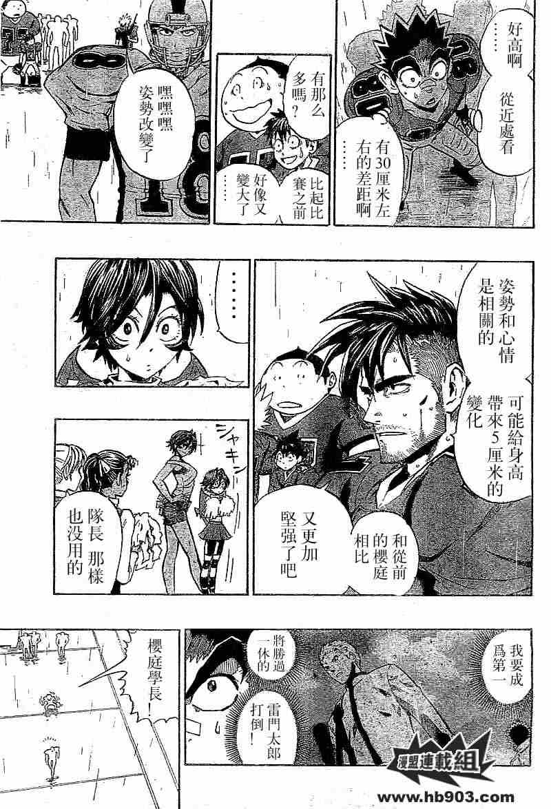 光速蒙面侠21赤羽漫画,第213话3图