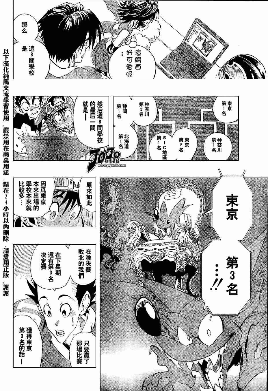光速蒙面侠21粤语在线观看漫画,第151话4图