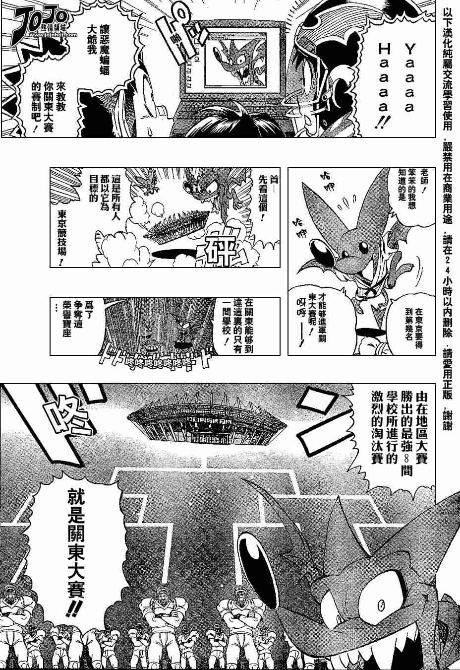 光速蒙面侠21粤语在线观看漫画,第151话3图