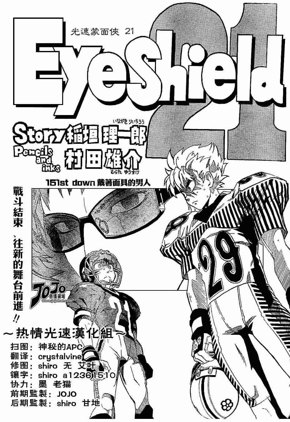 光速蒙面侠21粤语在线观看漫画,第151话1图