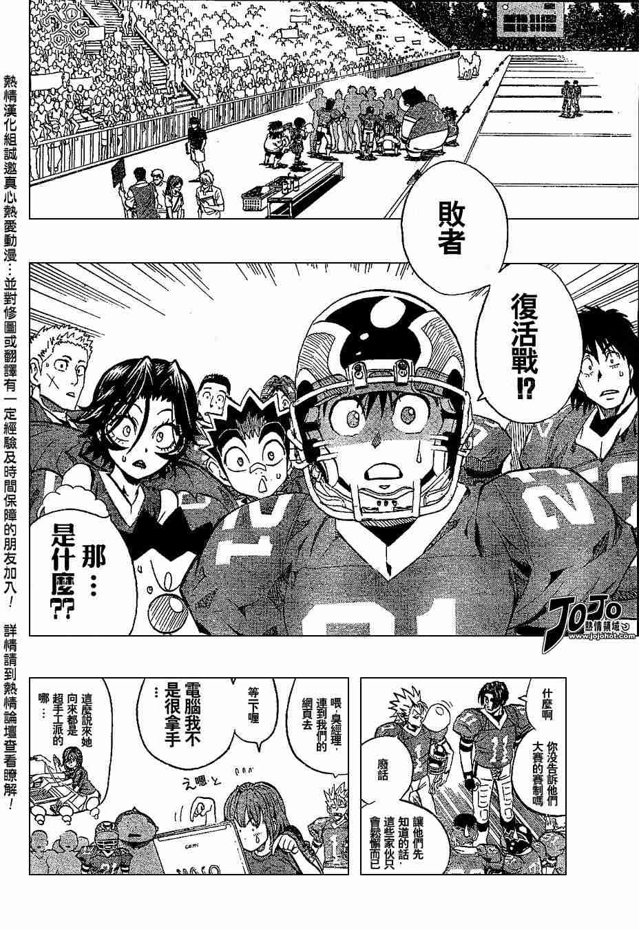 光速蒙面侠21粤语在线观看漫画,第151话2图