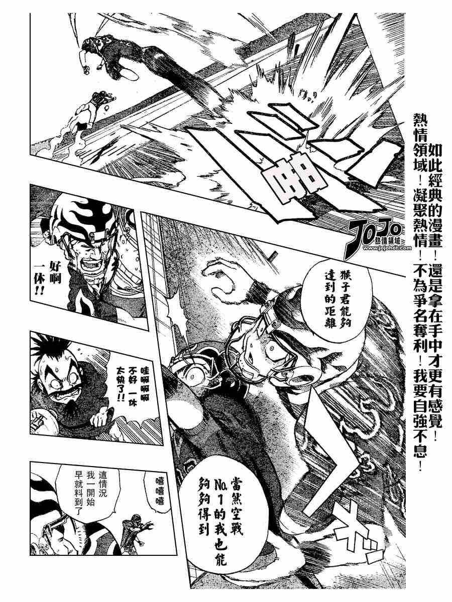 光速蒙面侠21号排名漫画,第188话4图