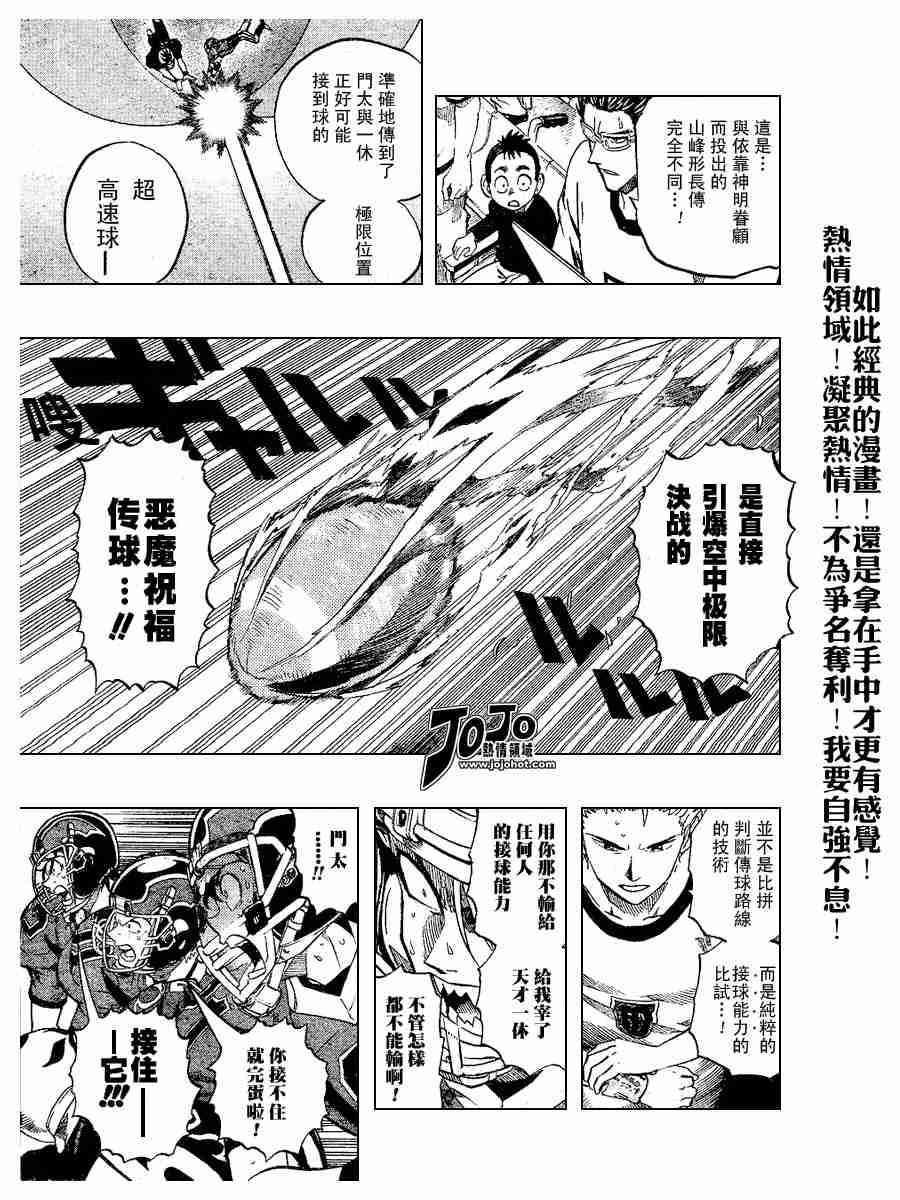 光速蒙面侠21号排名漫画,第188话5图