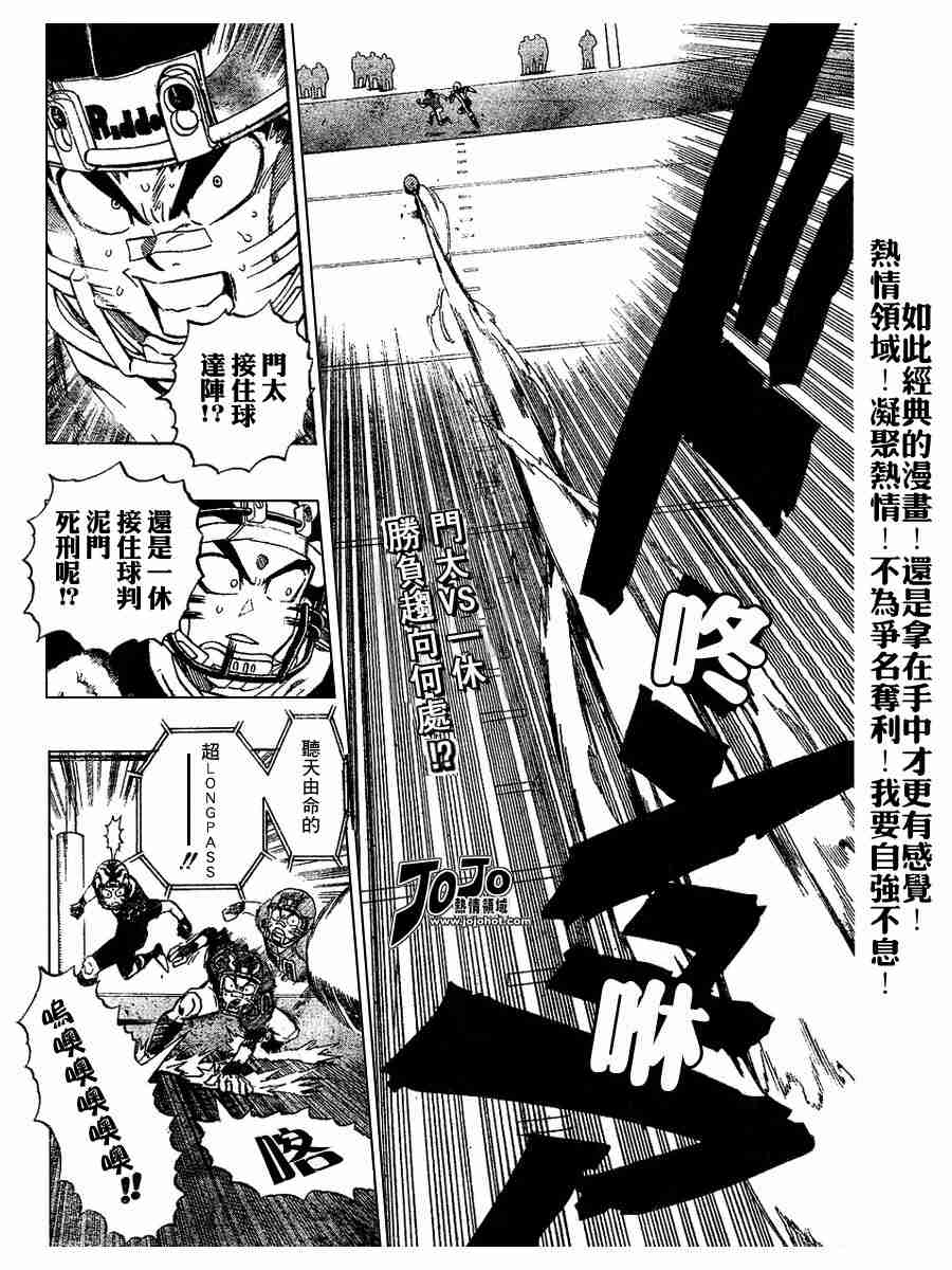 光速蒙面侠21号排名漫画,第188话2图
