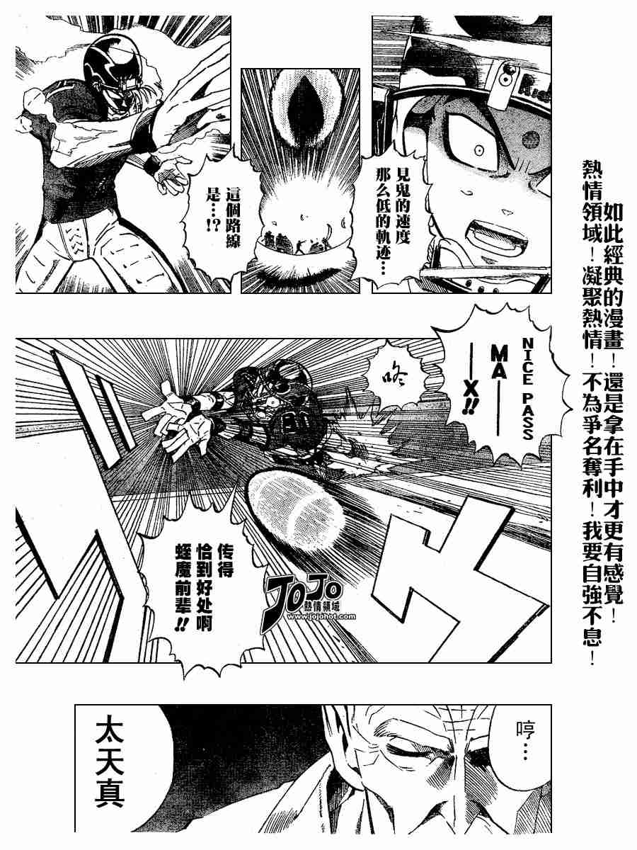 光速蒙面侠21号排名漫画,第188话3图