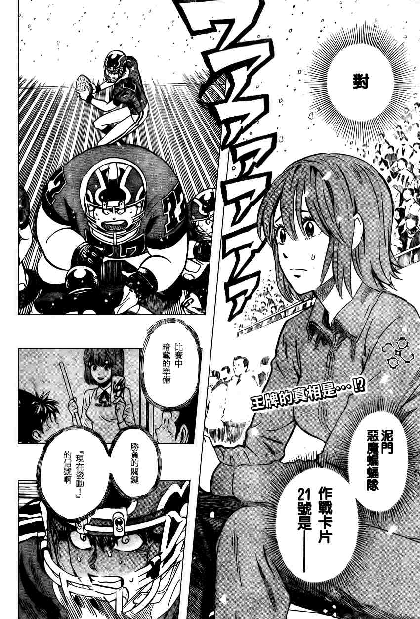 光速蒙面侠21有剧场版吗漫画,第292话2图