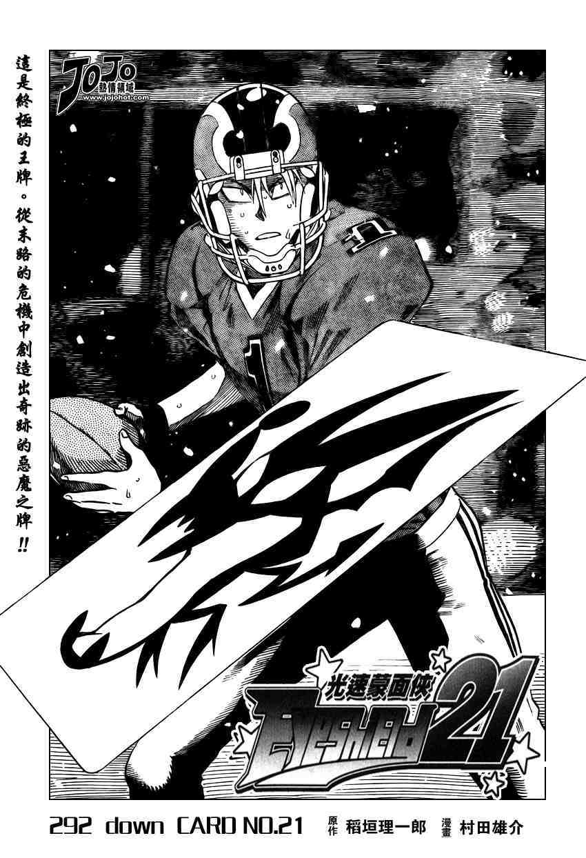 光速蒙面侠21有剧场版吗漫画,第292话1图
