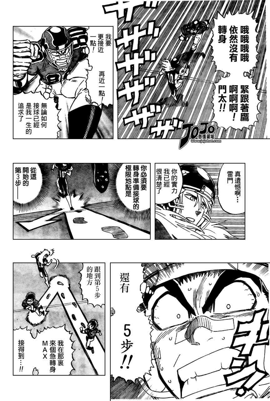 光速蒙面侠21有剧场版吗漫画,第292话4图