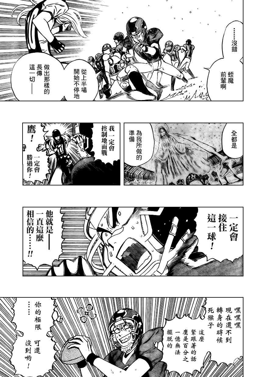光速蒙面侠21有剧场版吗漫画,第292话3图