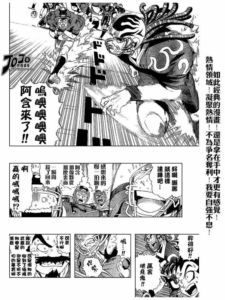 光速蒙面侠21号最后一集漫画,第191话3图