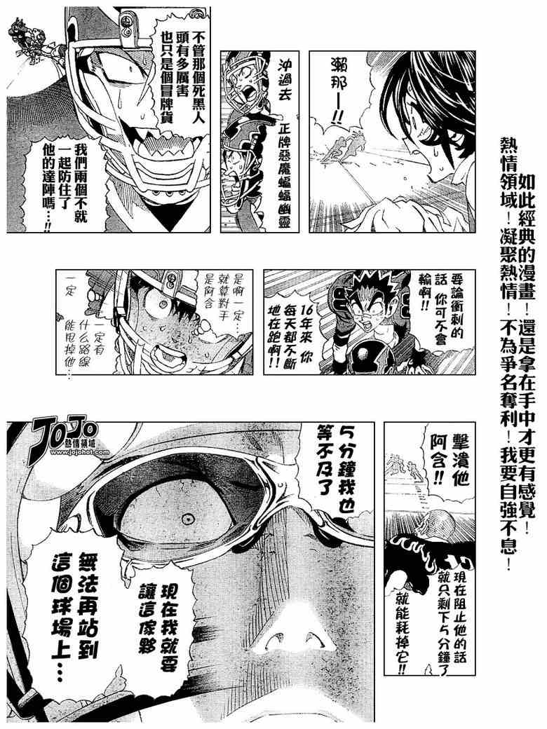 光速蒙面侠21号最后一集漫画,第191话4图