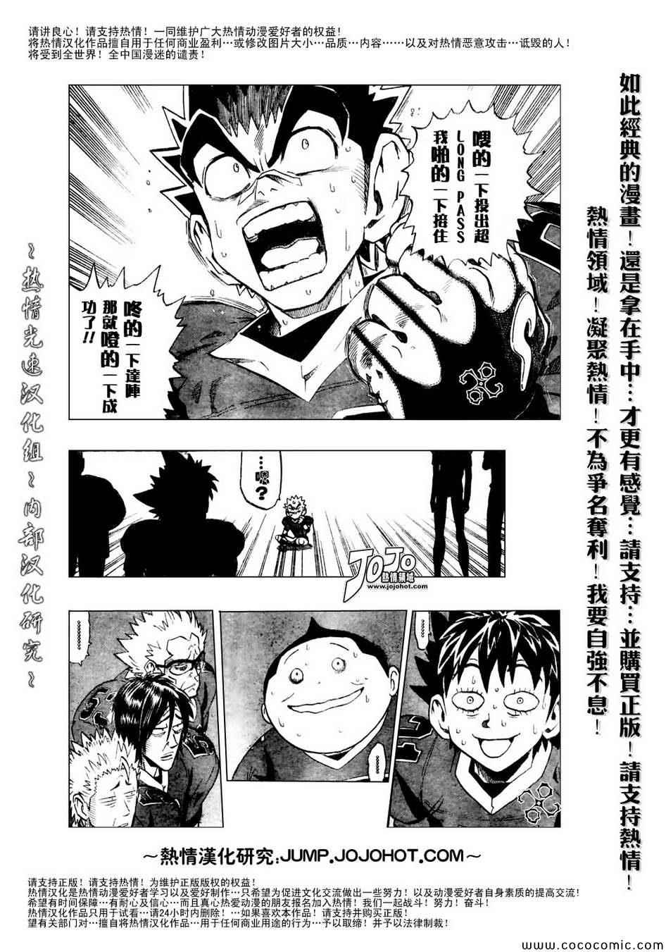 光速蒙面侠21号身份公布漫画,第187话2图