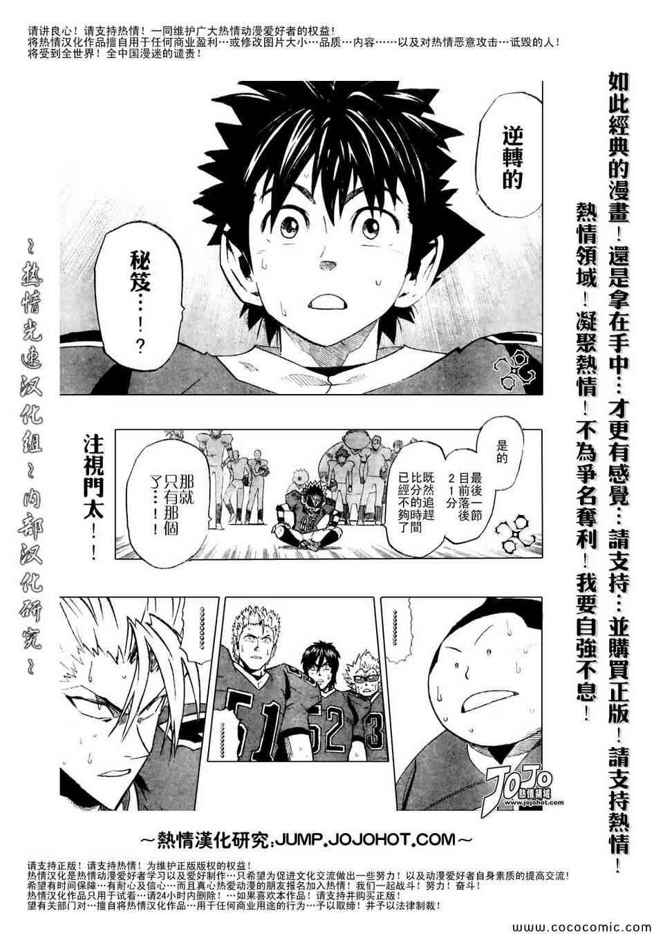 光速蒙面侠21号身份公布漫画,第187话1图