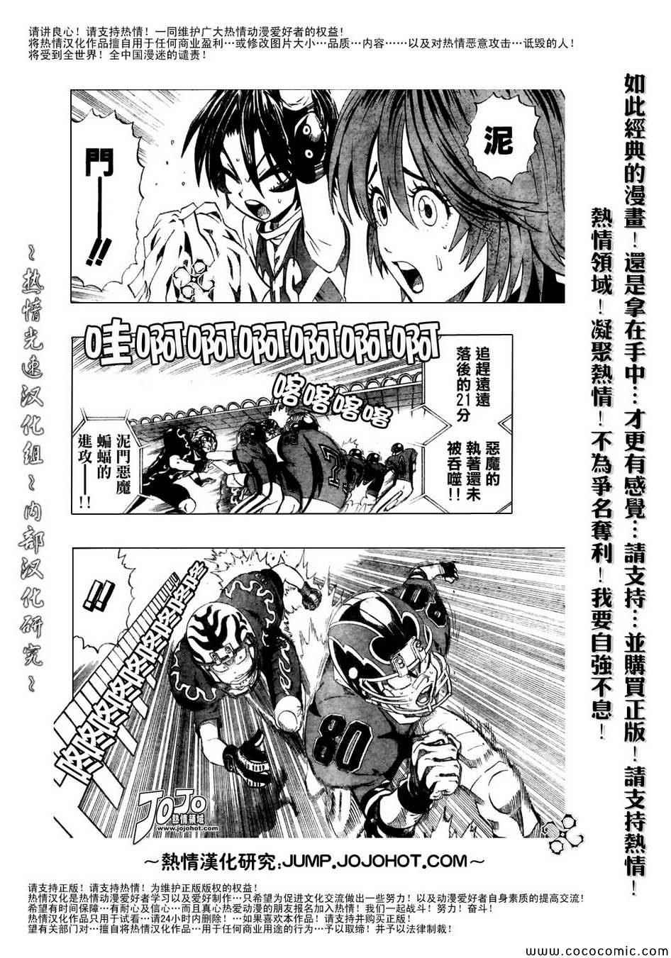 光速蒙面侠21号身份公布漫画,第187话5图