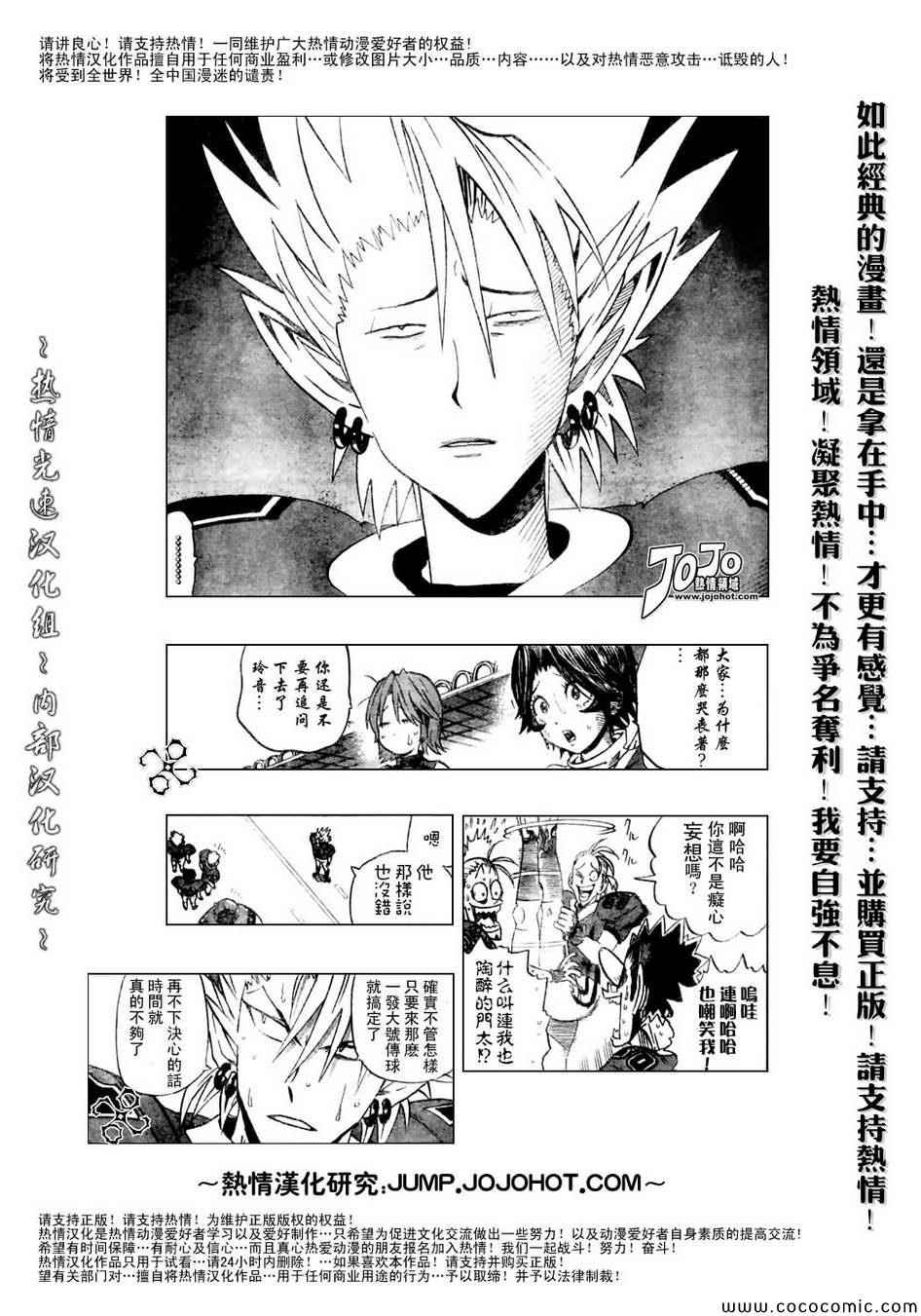 光速蒙面侠21号身份公布漫画,第187话3图