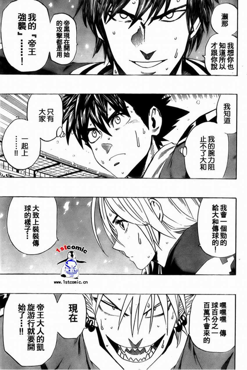 光速蒙面侠21粤语在线观看漫画,第300话5图