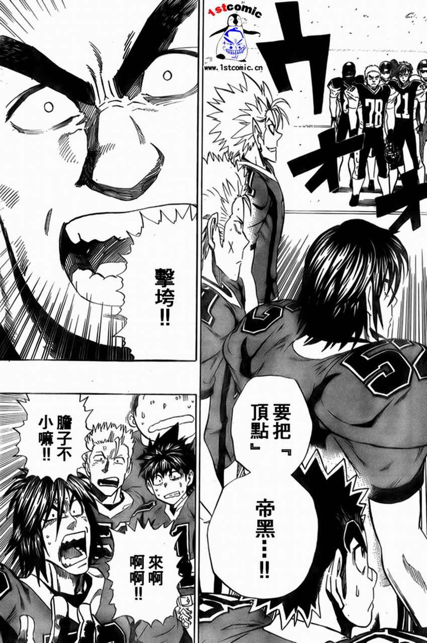 光速蒙面侠21粤语在线观看漫画,第300话3图