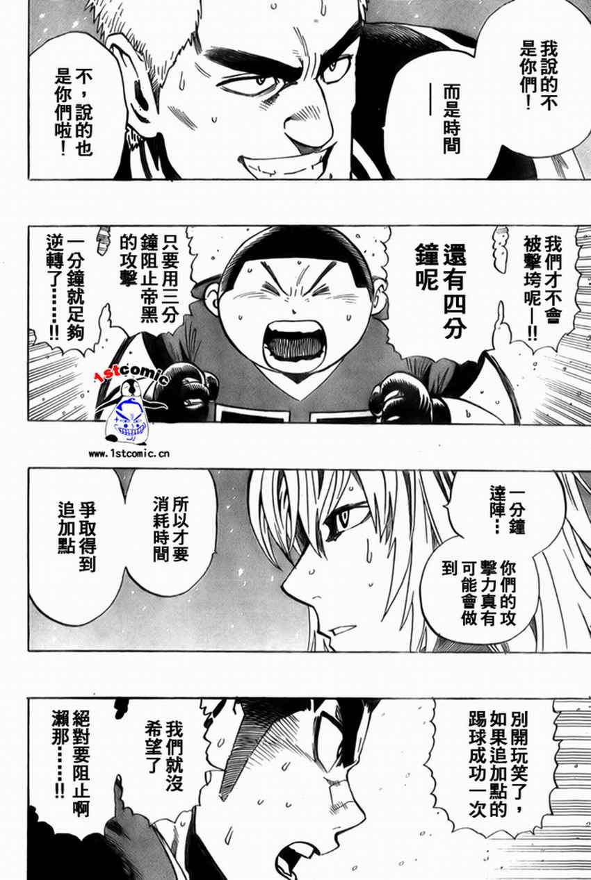 光速蒙面侠21粤语在线观看漫画,第300话4图