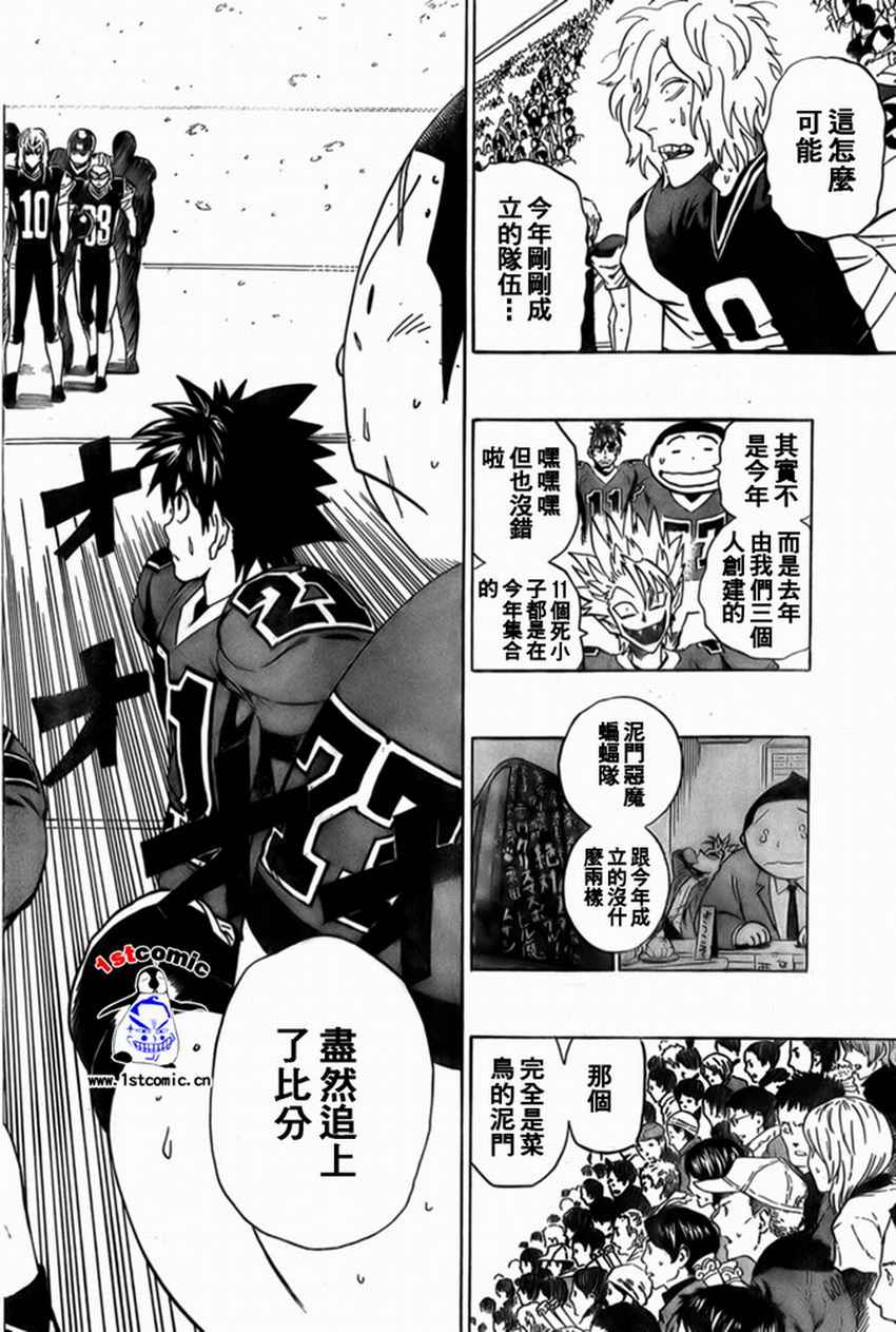 光速蒙面侠21粤语在线观看漫画,第300话2图