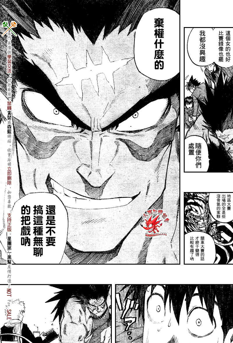 光速蒙面侠21真实身份公布漫画,第242话4图