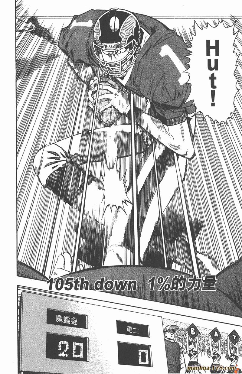 光速蒙面侠21号职业选拔漫画,第105话1图