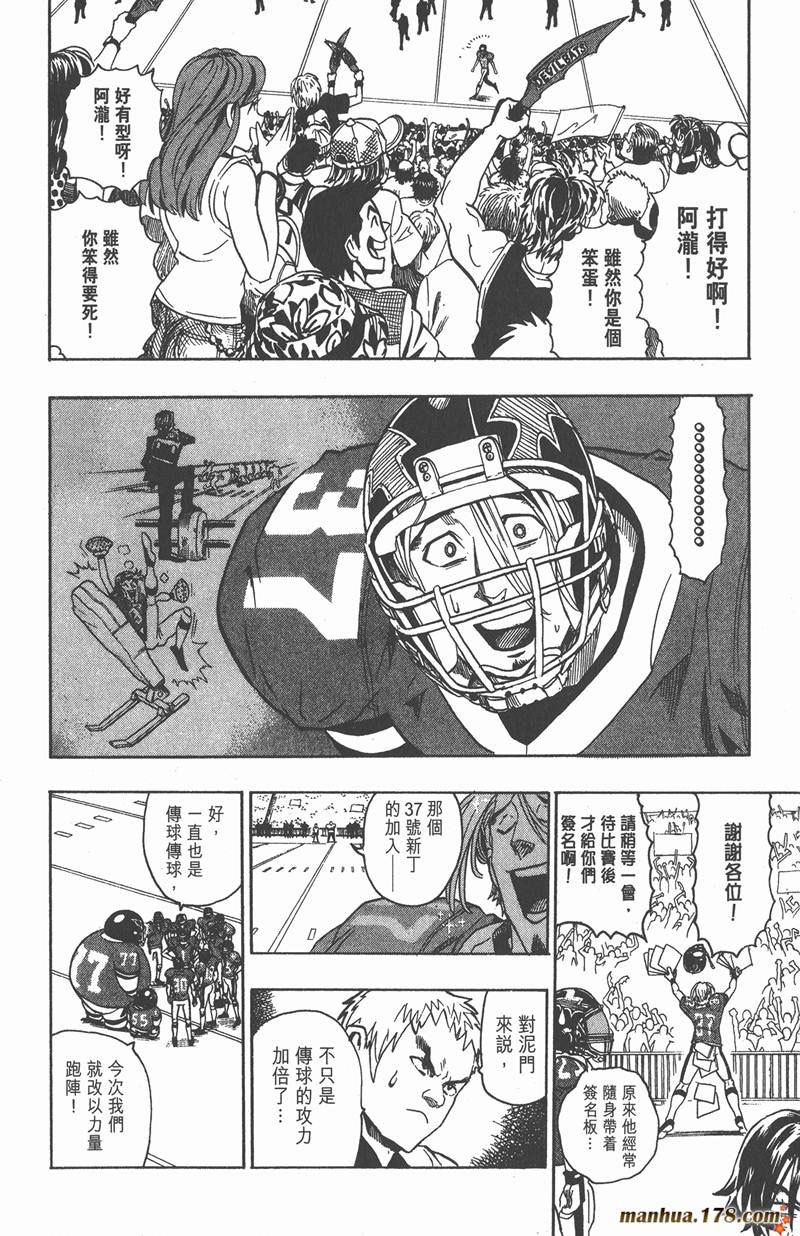 光速蒙面侠21号职业选拔漫画,第105话3图