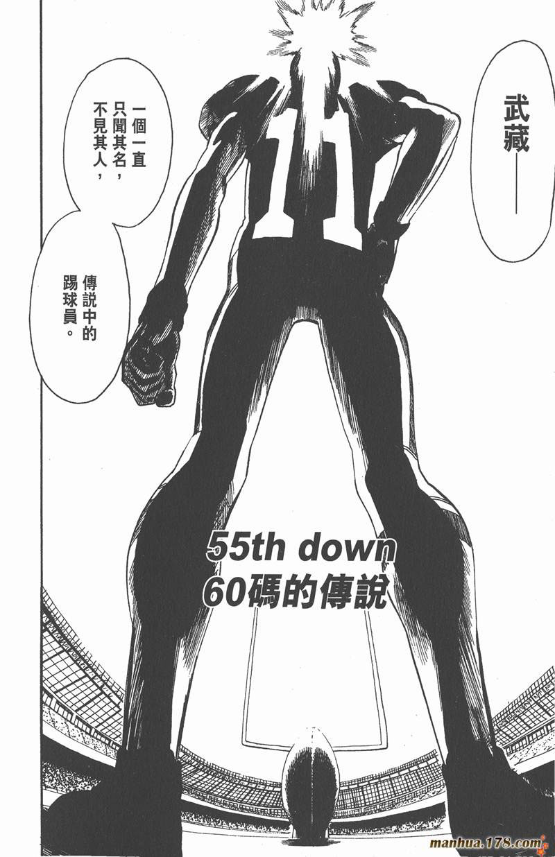 光速蒙面侠21号职业选拔漫画,第55话2图