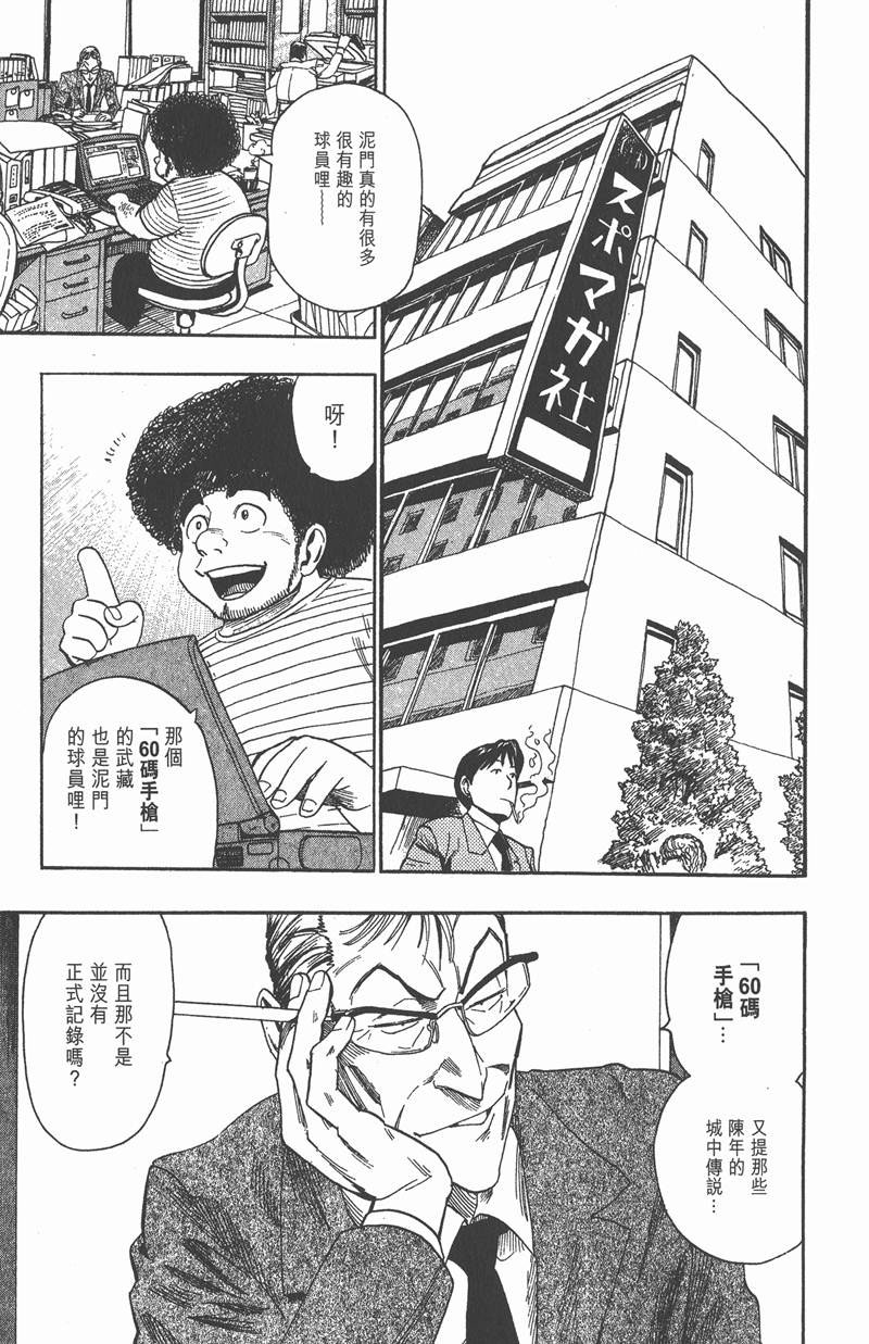 光速蒙面侠21号职业选拔漫画,第55话1图