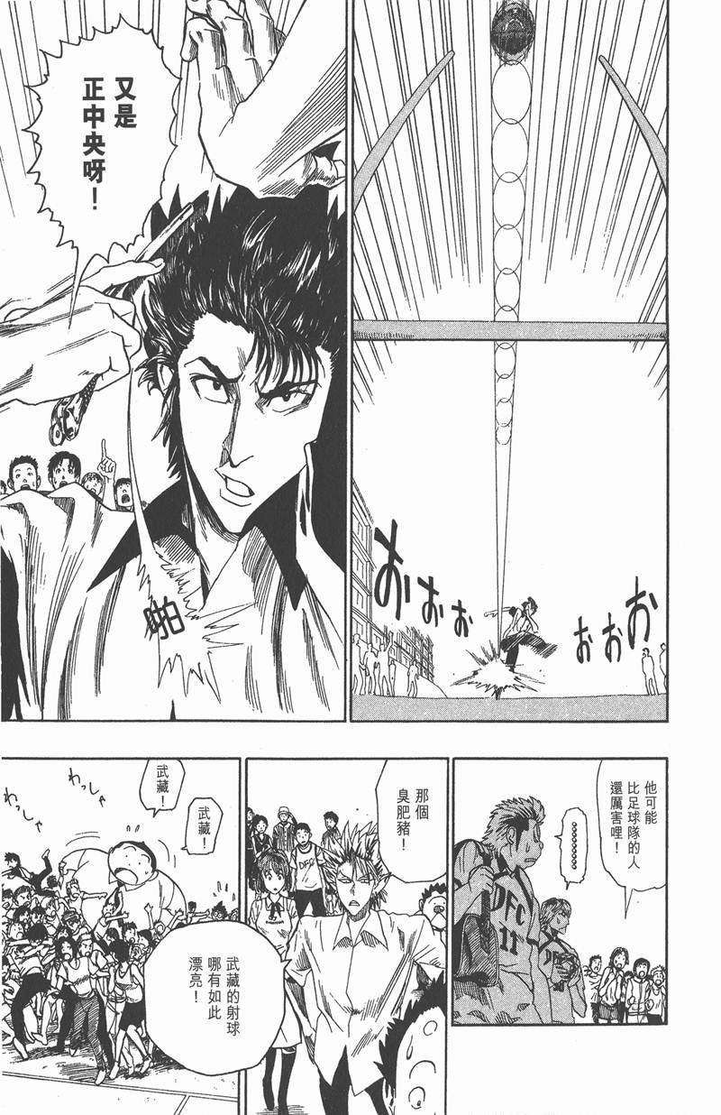 光速蒙面侠21号职业选拔漫画,第55话3图