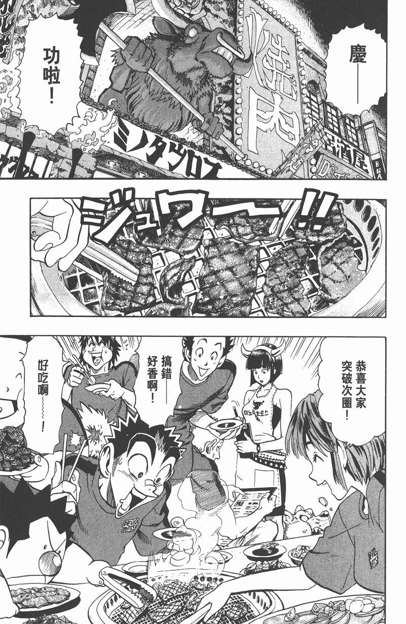 光速蒙面侠21号第1集漫画,第108话5图