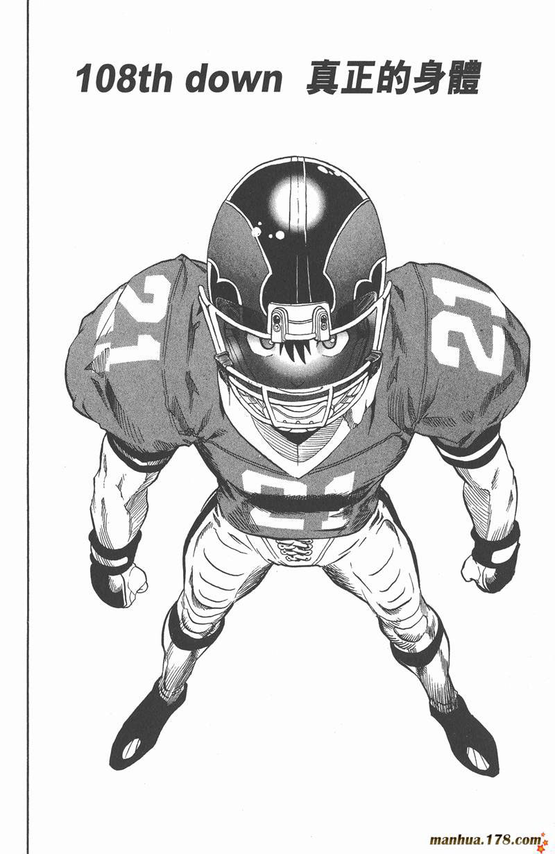 光速蒙面侠21号第1集漫画,第108话4图