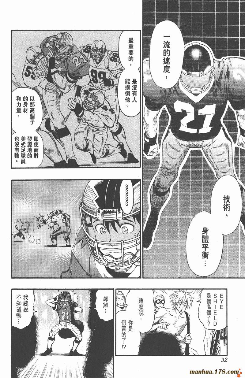 光速蒙面侠21号第1集漫画,第108话2图