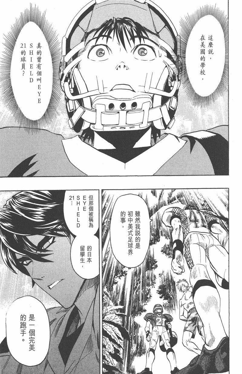 光速蒙面侠21号第1集漫画,第108话1图