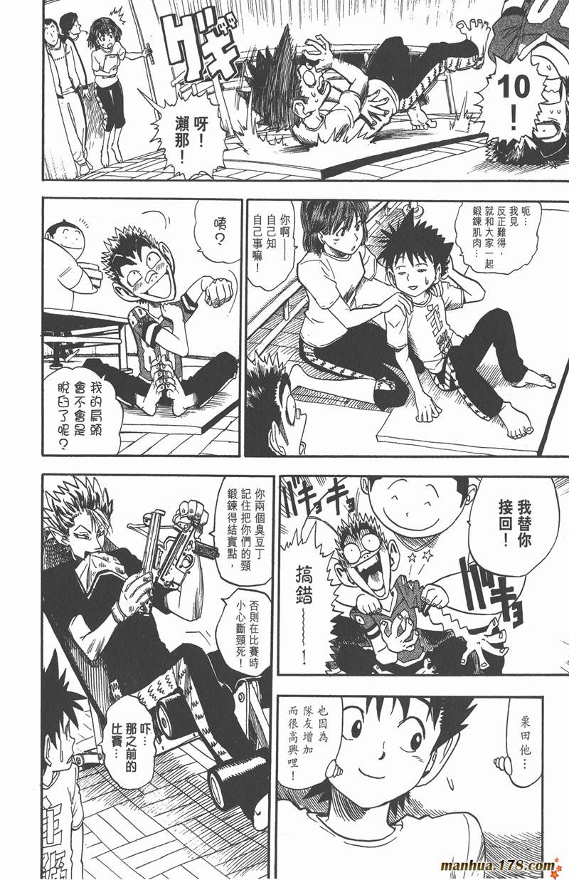 光速蒙面侠21号全集在线观看樱花漫画,第25话2图