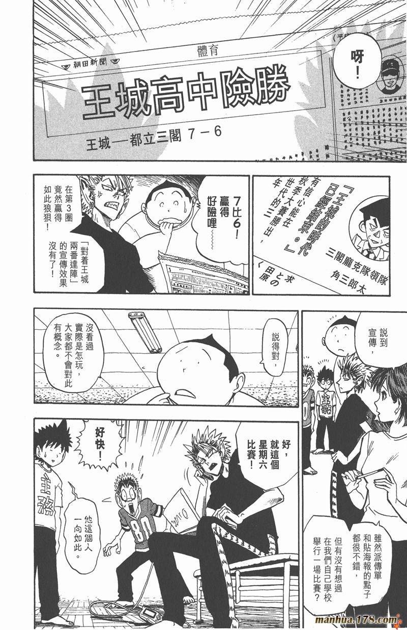 光速蒙面侠21号全集在线观看樱花漫画,第25话4图