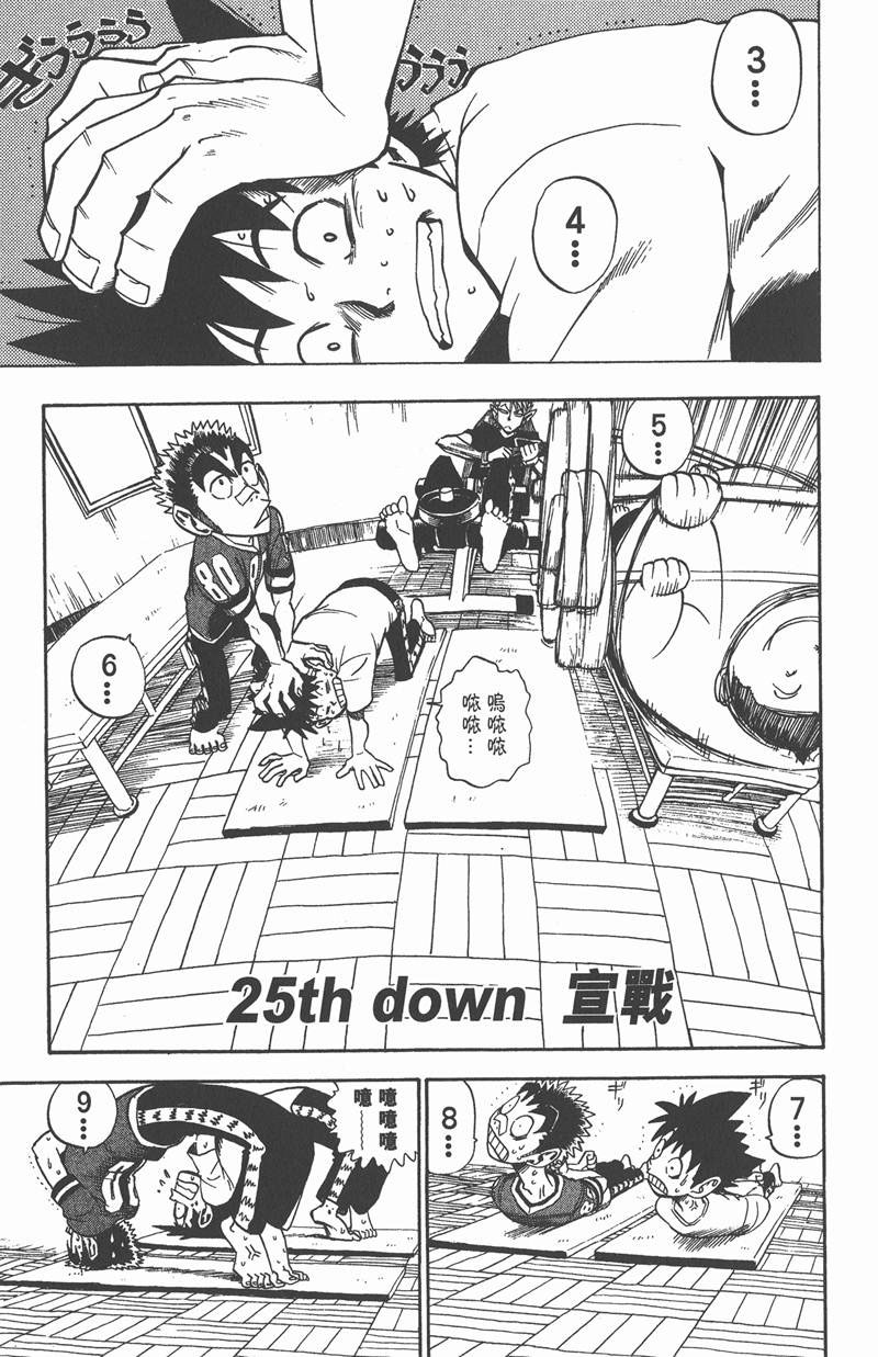 光速蒙面侠21号全集在线观看樱花漫画,第25话1图