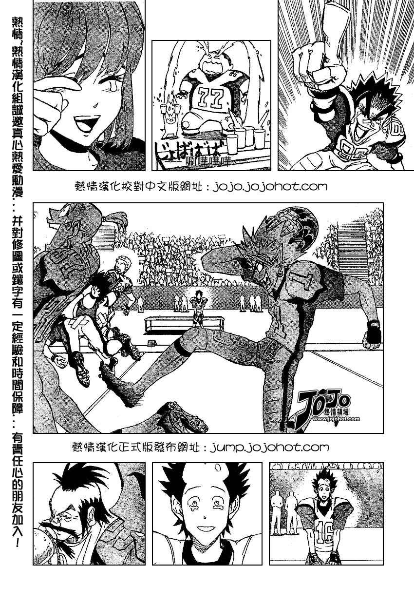 光速蒙面侠21号145漫画,第166话3图