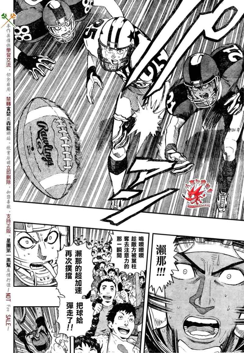 光速蒙面侠21号动漫在线看极速漫画,第330话2图