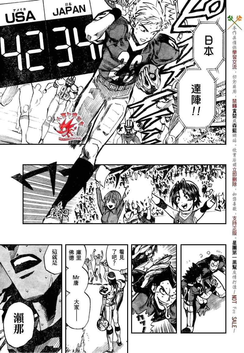 光速蒙面侠21号动漫在线看极速漫画,第330话3图
