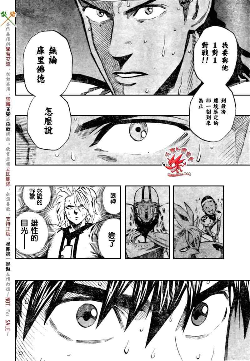 光速蒙面侠21号动漫在线看极速漫画,第330话4图
