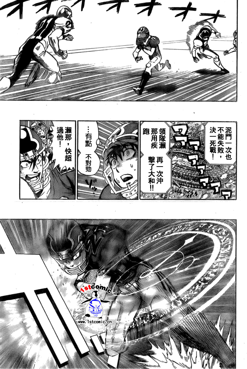 光速蒙面侠21百度网盘资源漫画,第299话3图