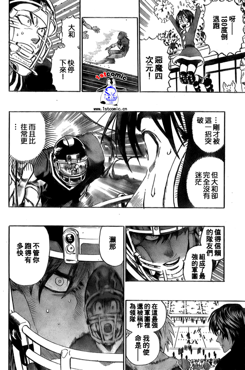 光速蒙面侠21百度网盘资源漫画,第299话4图