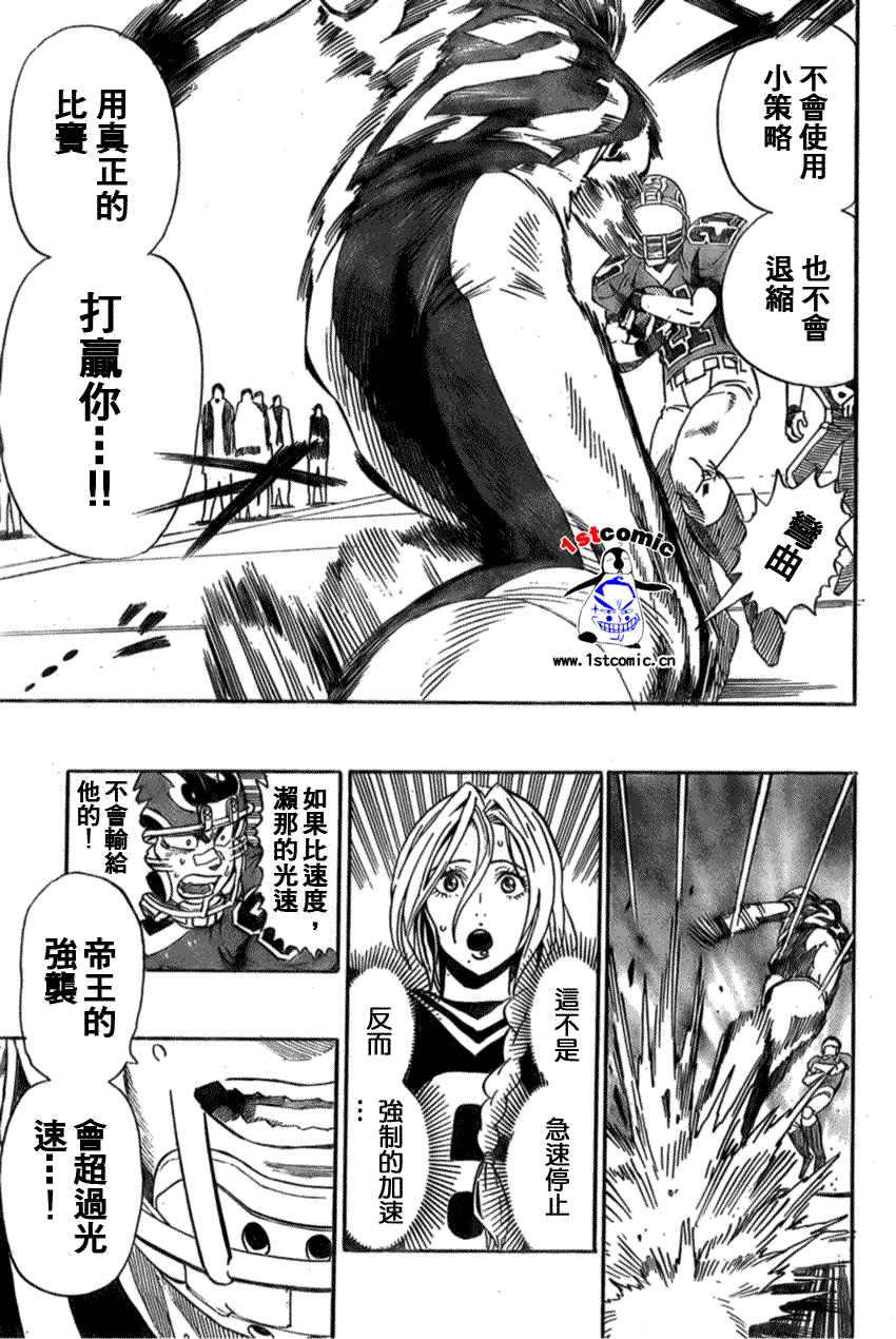 光速蒙面侠21百度网盘资源漫画,第299话5图