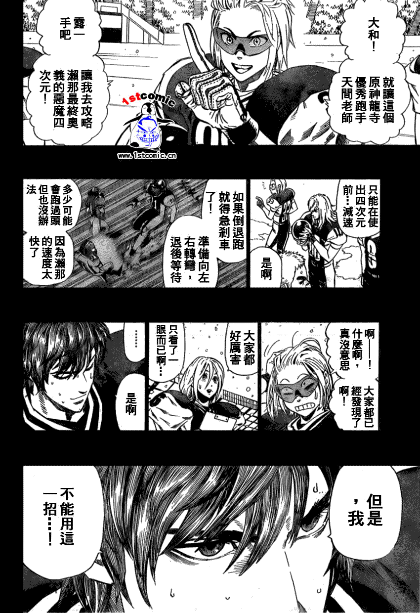 光速蒙面侠21百度网盘资源漫画,第299话2图